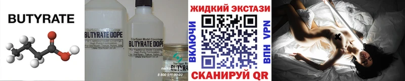Бутират оксибутират  Фокино 