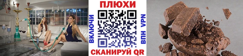 Гашиш Ice-O-Lator  купить закладку  kraken маркетплейс  Фокино 