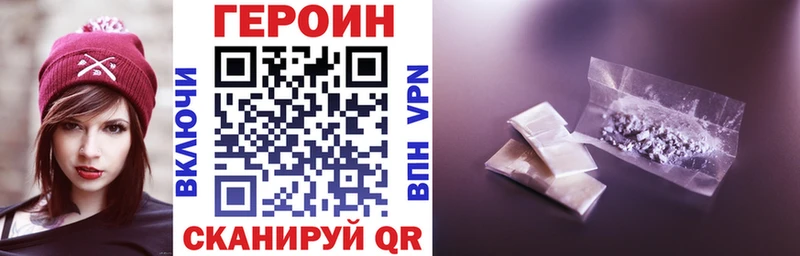 Героин Афган Фокино