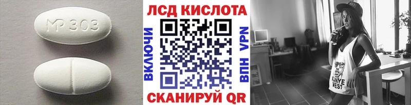 Лсд 25 экстази ecstasy Фокино