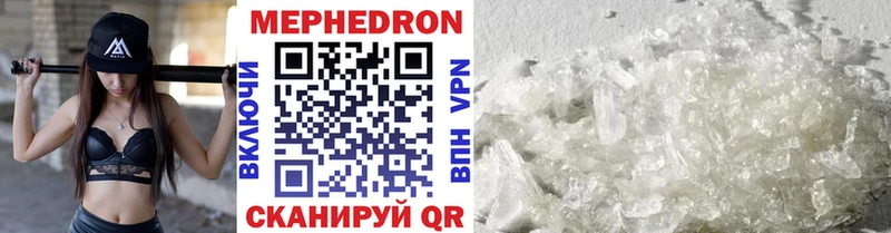 блэк спрут ONION  Фокино  МЕФ кристаллы 