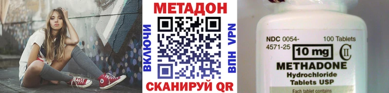 Метадон methadone Фокино