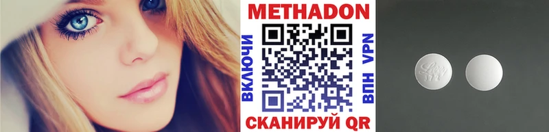что такое наркотик  Фокино  Метадон VHQ 
