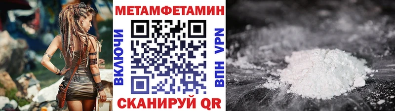 Метамфетамин кристалл  Фокино 