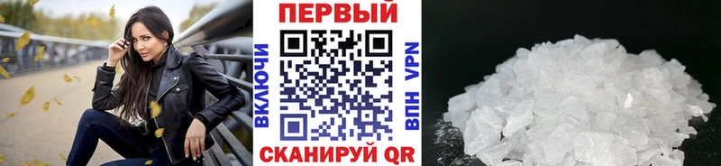 Метамфетамин мет Фокино