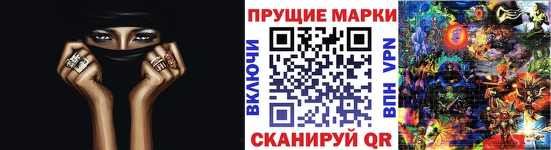 Марки 25I-NBOMe 1,8мг  МЕГА онион  Фокино 
